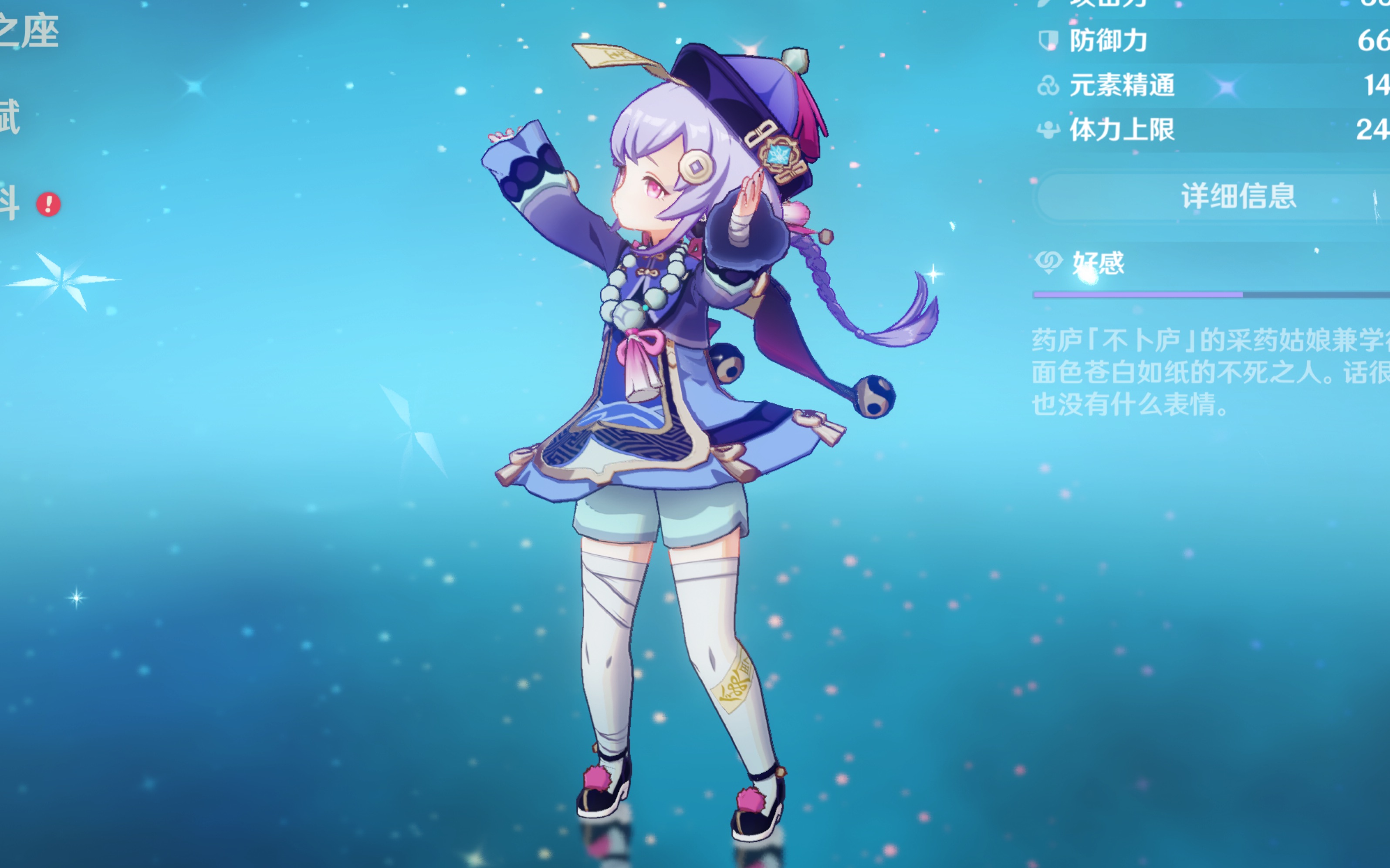 的候选人 的候选人